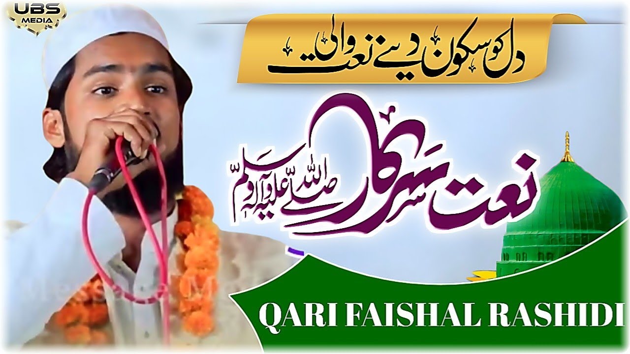 Faishal rashidi  Beautiful Shab e Barat Naat Sharif | Jamia sabilul falah Mulla Colony Delhi
