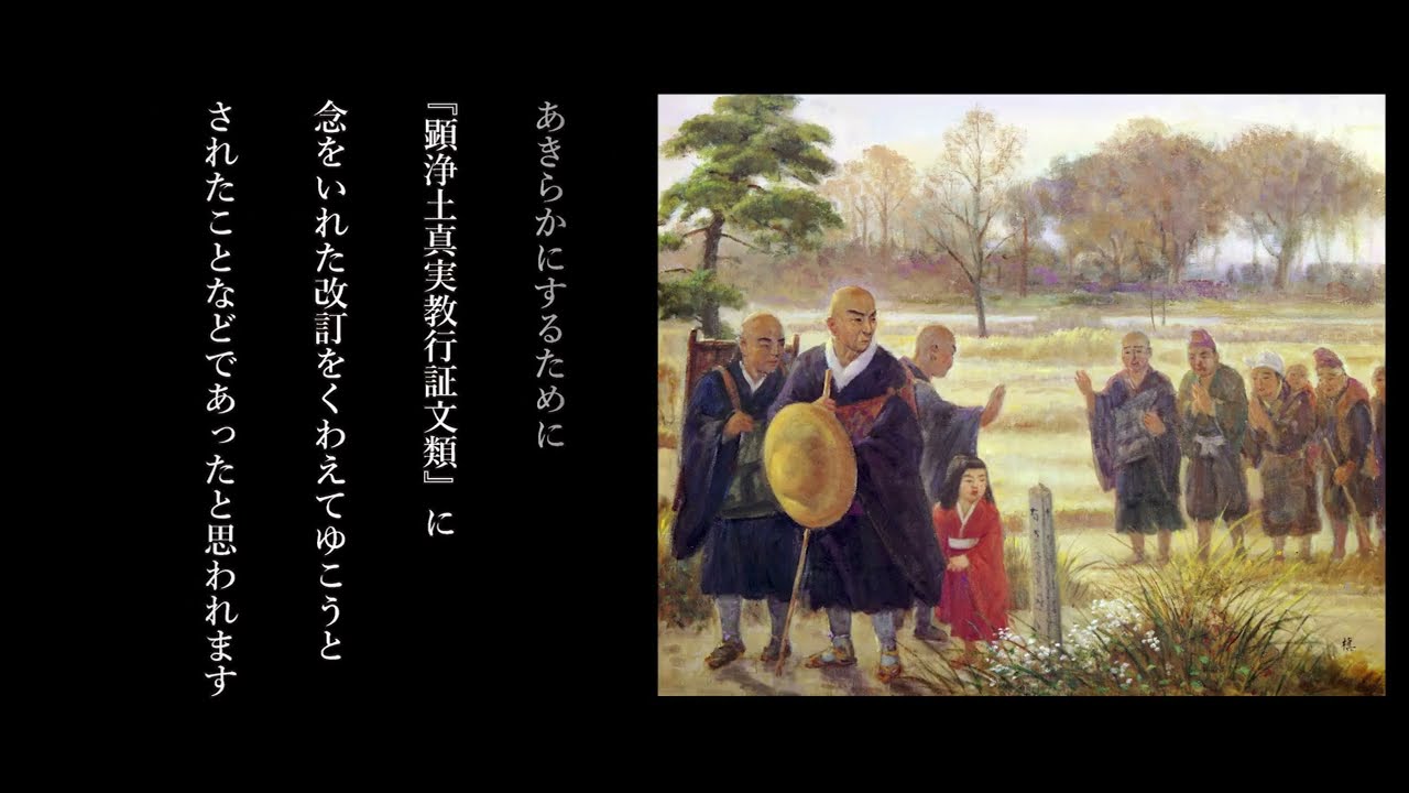 親鸞聖人のご生涯