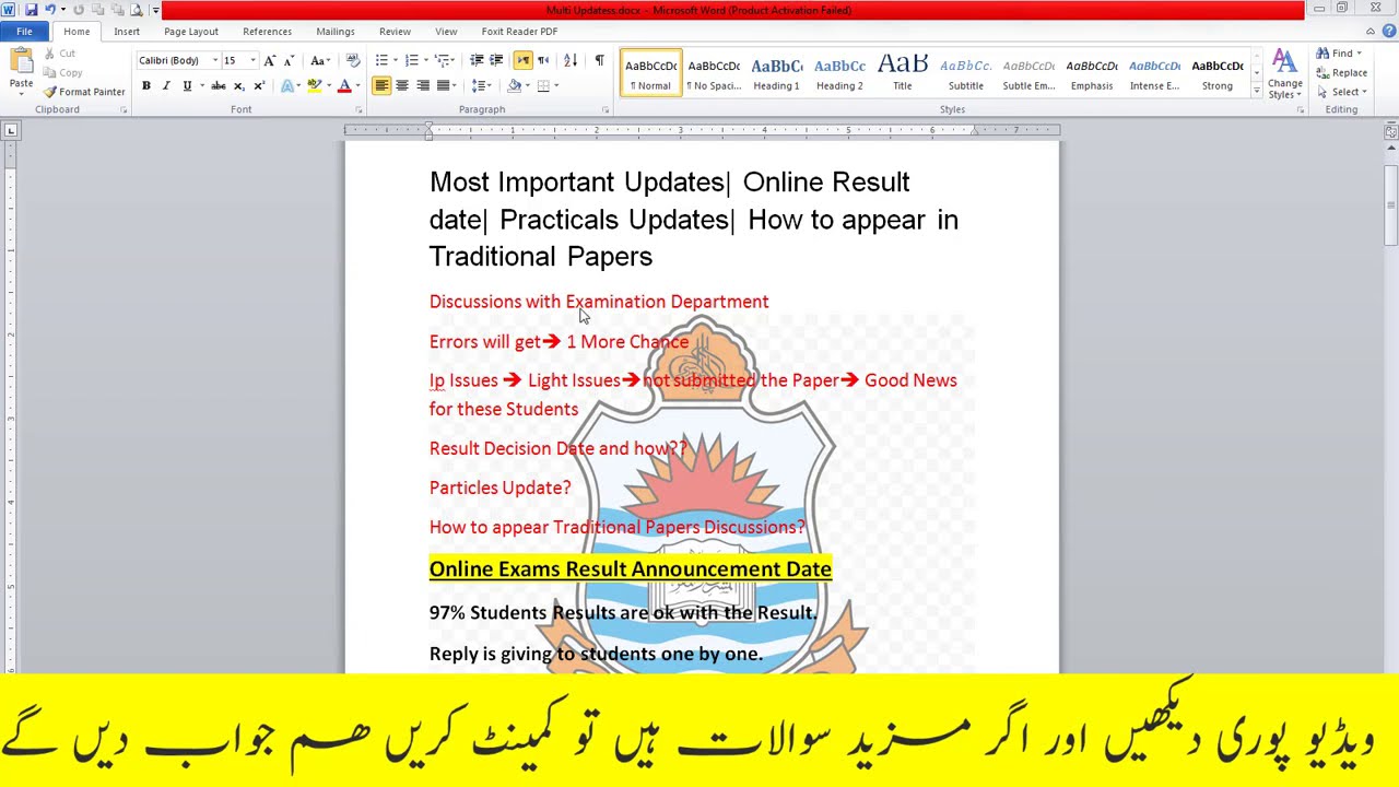 Ba BSC Online Exams Reslut 2020 Date Annonced| Pun jab University Exam Updates| BA/Bsc Exams 2020|