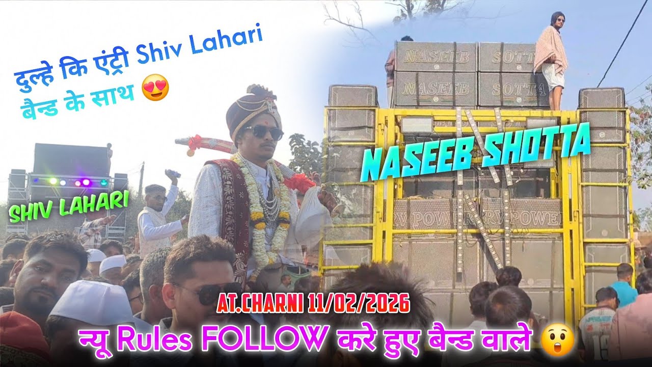 दुल्हे कि एंट्री 😍 न्यू Rules FOLLOW करे हुए बैन्ड वाले Naseeb Star Band At.Charni 11/02/2026