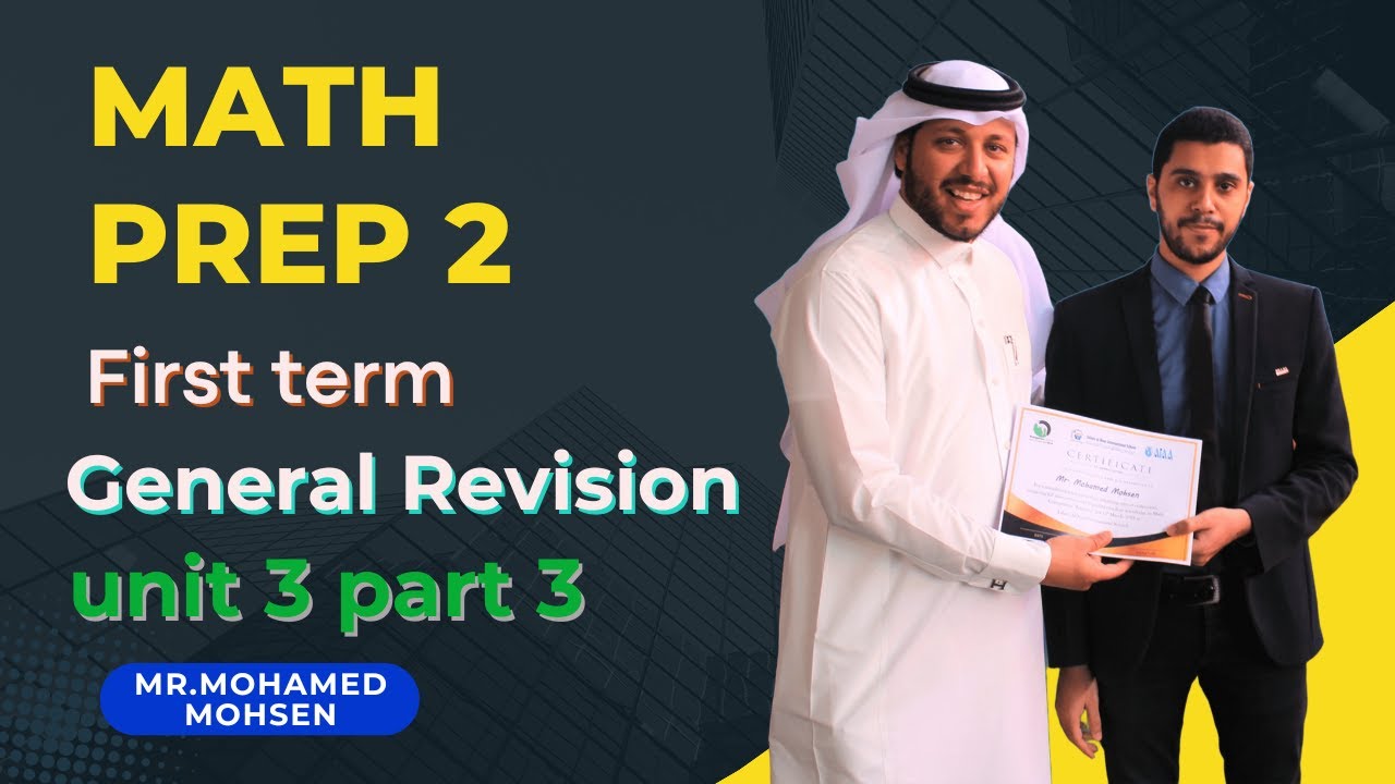 Math | prep 2 | 1st term | General revision | unit 3 | part 3 | مراجعة ماث تانية اعدادي لغات ترم اول