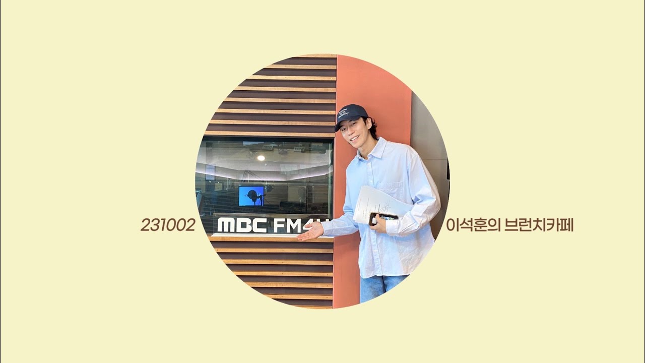 [신성록] 이석훈의 브런치카페