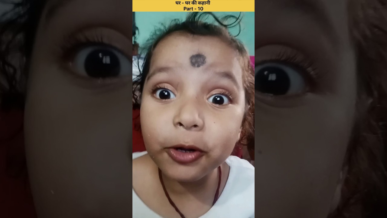 दादी और मम्मी खुब झगड़ा कईले रही लोग.#funny #funnyvideos #funnyreels#comedy #socialawareness #shorts