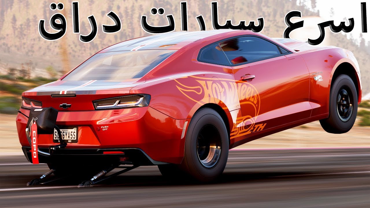 اسرع 10 سيارات للدراق في فورزا 5 مع الشير كود Top 10 fastest Drag car in fh5