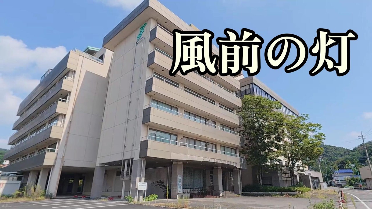 【風前の灯…】薮塚温泉郷　群馬県桐生市 散策（字幕あり）昭和の風景さがし