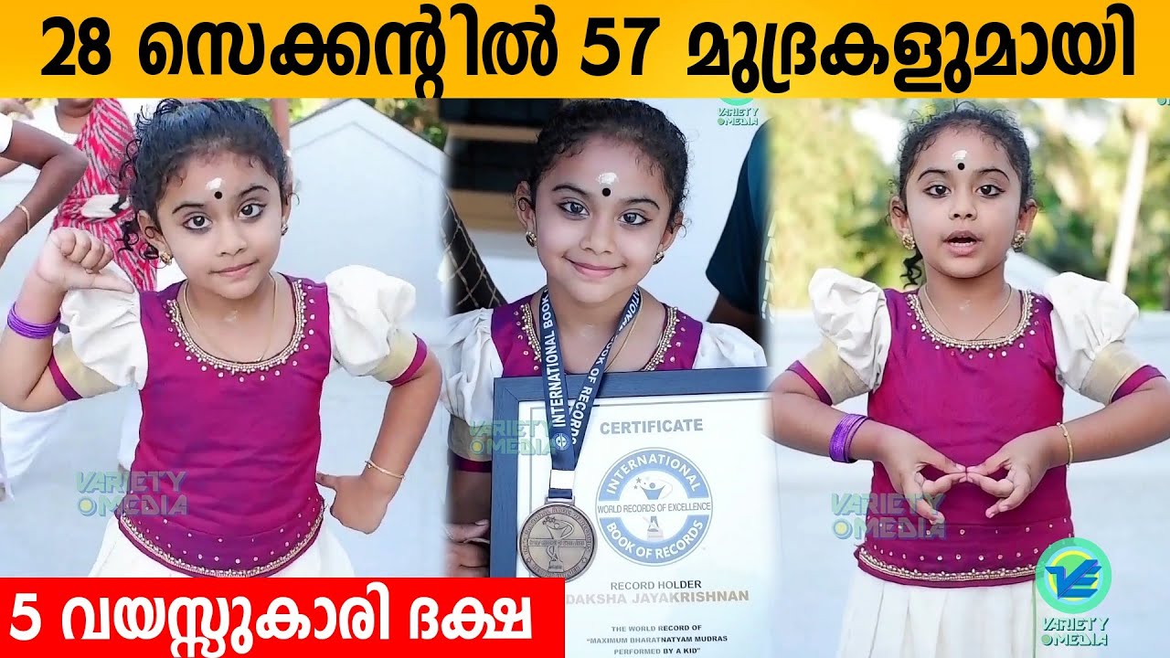 57 Bharatnatyam Mudras in 28 seconds | 5 year old Daksha got International Book of records