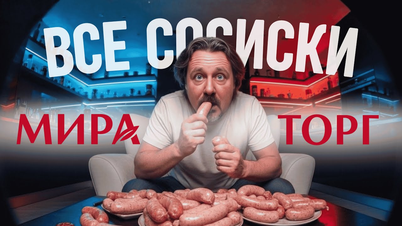 Мираторг — мехобвалка с собственных ферм