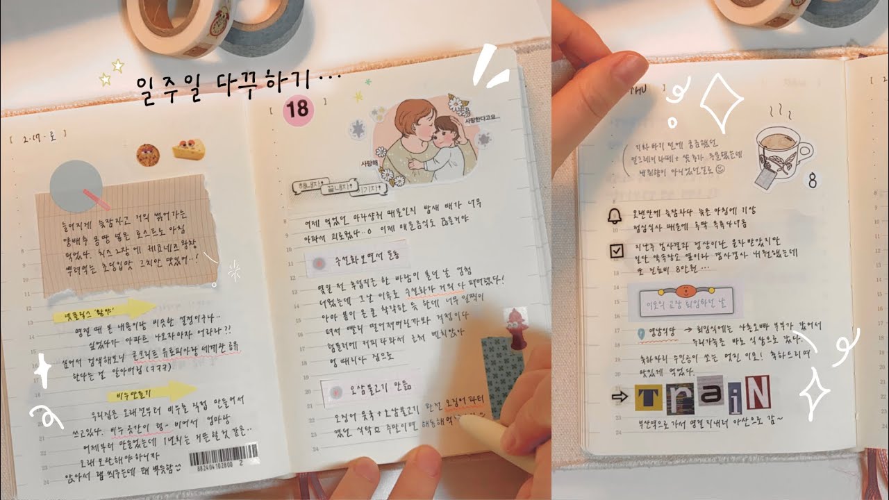 *.☆ 북두칠성을 내 다이어리에•• 🎧 미도리 하루한페이지 | 다꾸 asmr, 다이어리 꾸미기, journal with me