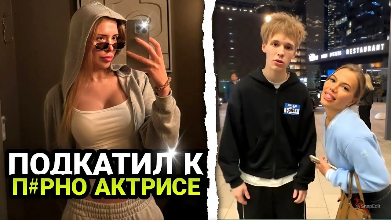 ПОДКАТЫ К ДЕВУШКАМ НА УЛИЦЕ! ПОЗНАКОМИЛСЯ С CALIFORNIABABE!