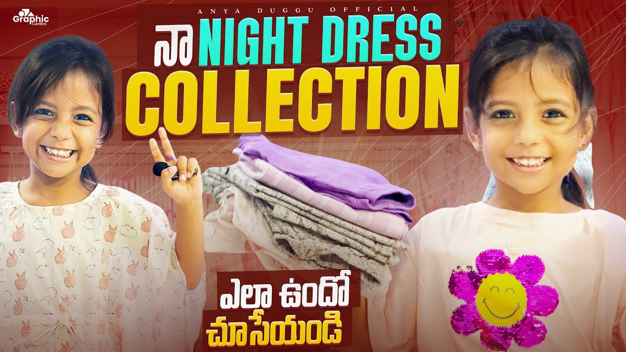 నా Night Dresses Collections ఎలా ఉందో చూడండీ#duggu #trending #nightdresses #anjithkavya #viralvideos