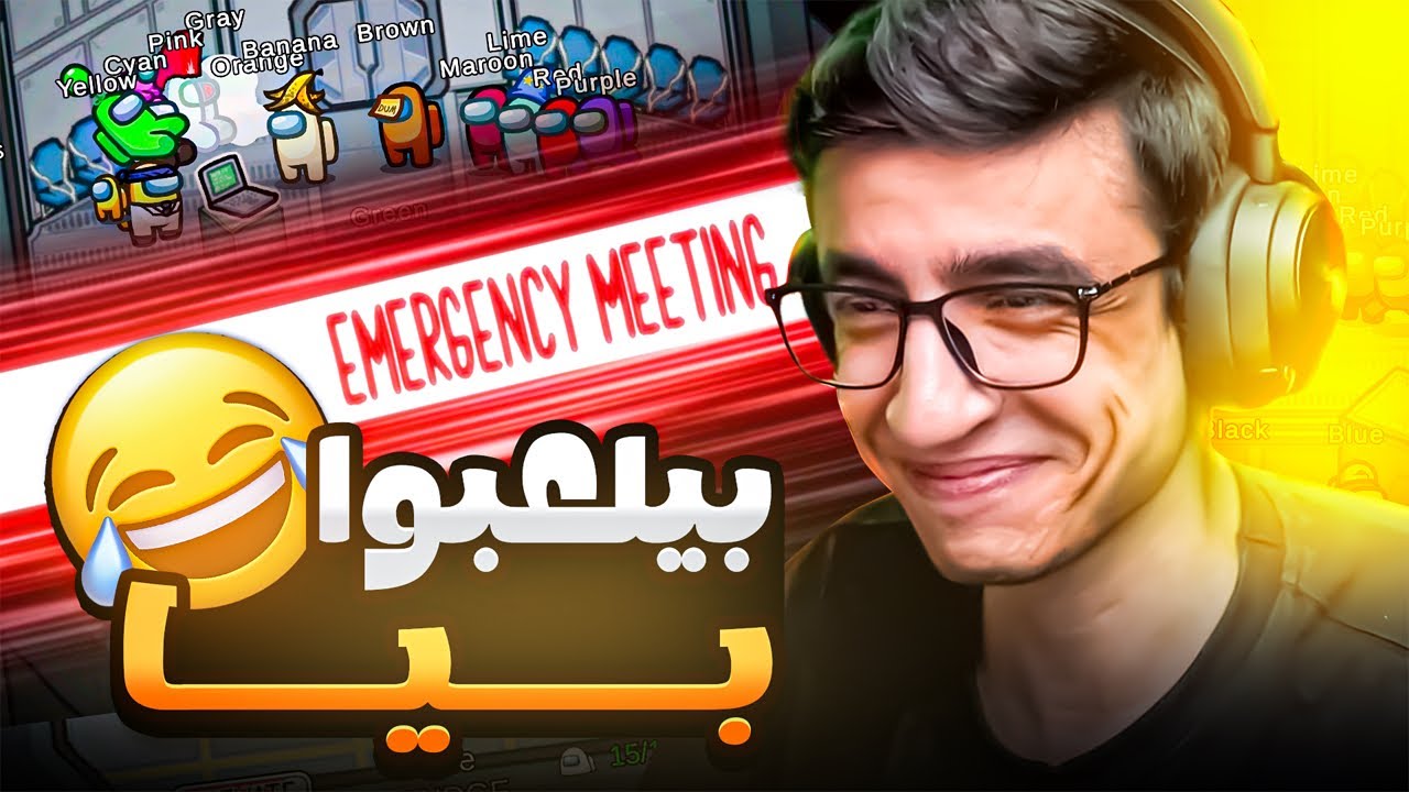 سعدولا يجرب المود الجديد في امونج اس..😂⚠️ ( اتفقوا عليا 😳) !