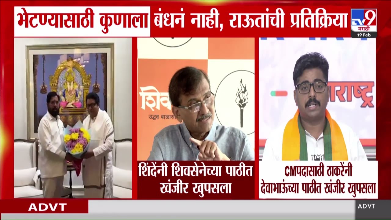 Navnath Ban | CM पदासाठी ठाकरेंनी Devendra Fadnavis यांच्या पाठीत खंजीर खुपसला | Sanjay Raut