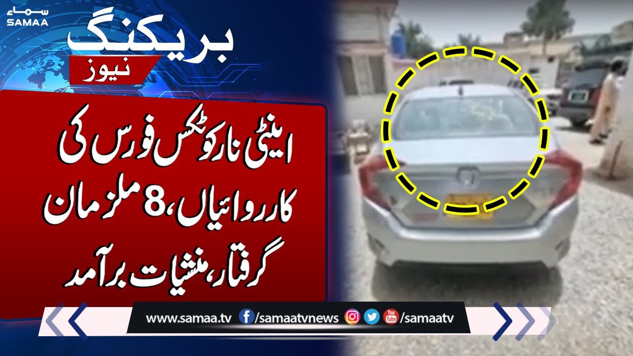 Anti-Narcotics Force arrests 8 'drug peddlers' during countrywide operations