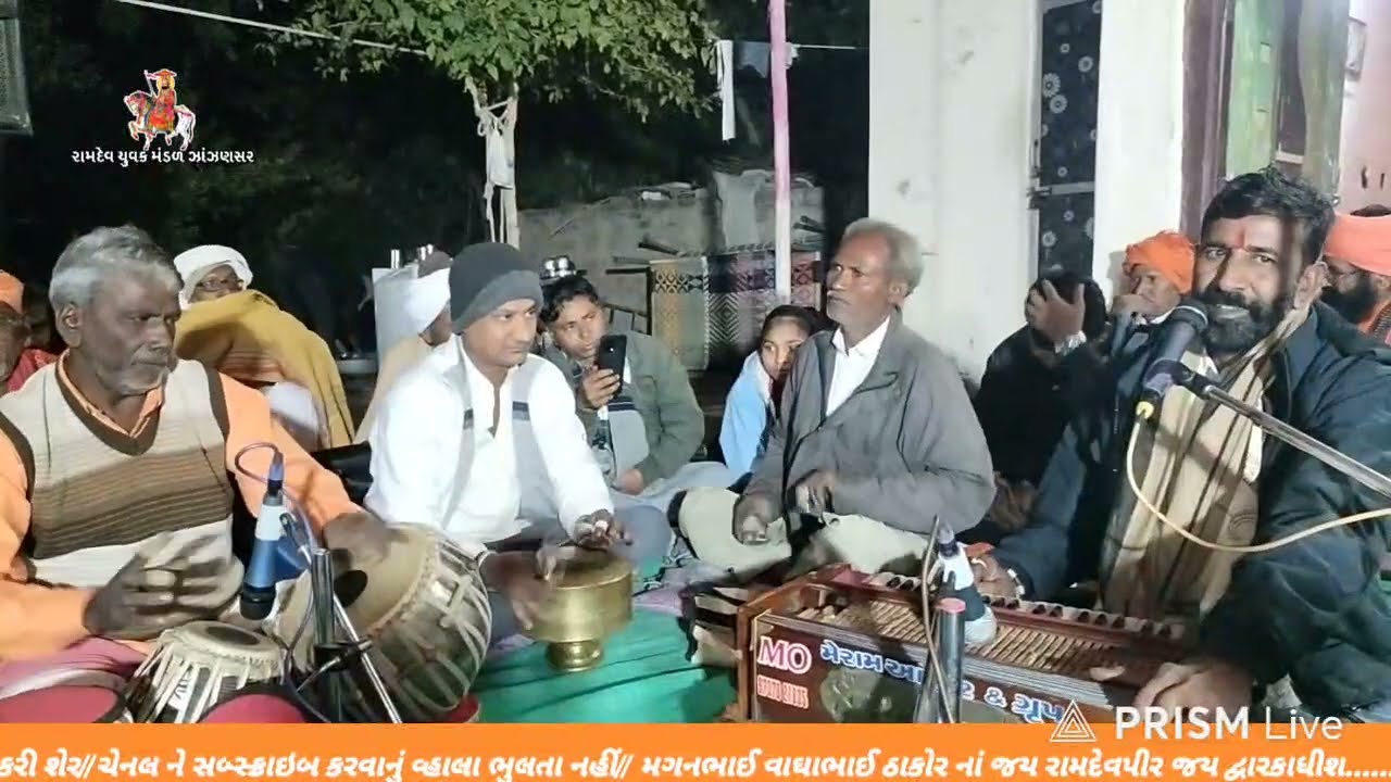 થાનુભા ગઢવી//શિવ લહેરી આશ્રમ ઉંદરગઢા સંત શ્રી લાલગીરી બાપુ નાં સાનિધ્યમાં//ભોજન ભજન સંતવાણી
