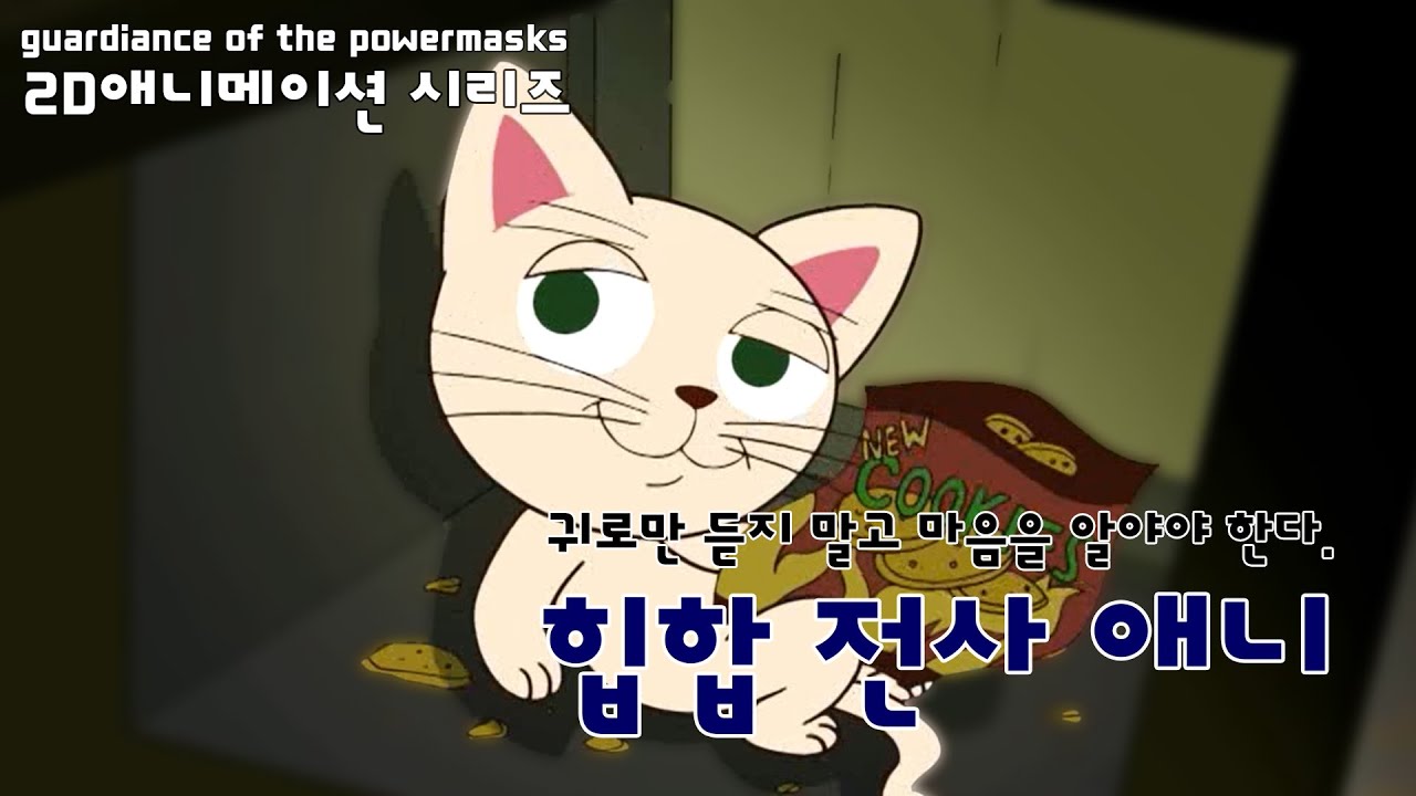 힙합 전사 애니  01