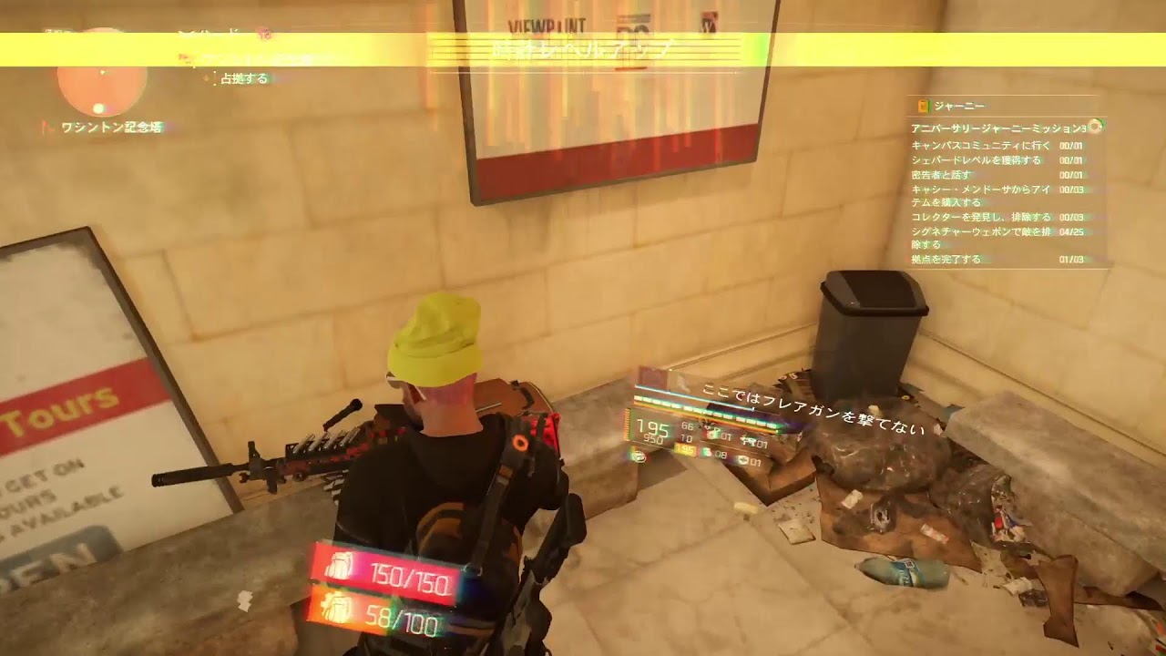 ディビジョン2をゆるーく配信