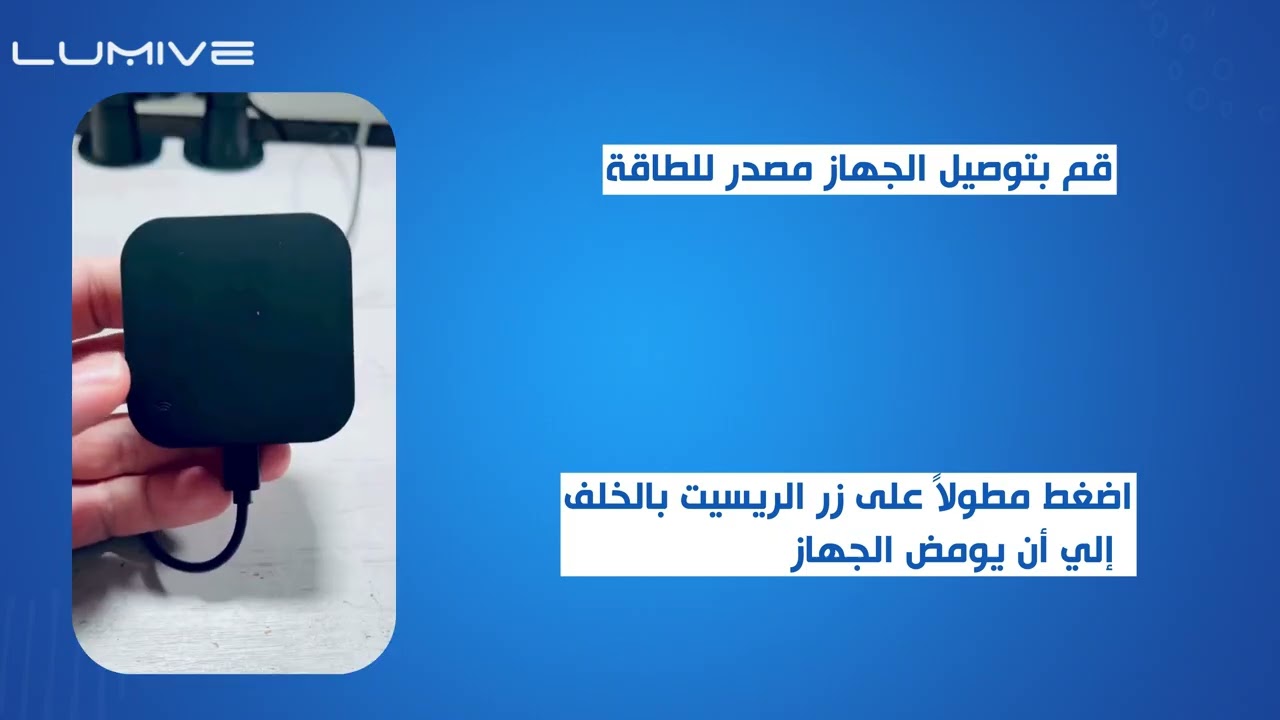 Lumive Smart IR Hub with Temperature & Humidity - ريموت ذكي مع حساس للحرارة والرطوبة من لوميف