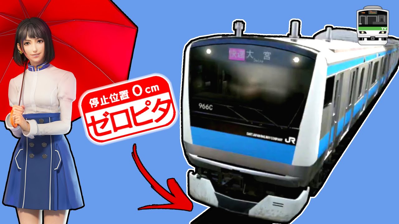0.0 cm Stop IN THE RAIN ☔ E233系 Keihin–Tōhoku Line | Densha de GO!! PS4 with TRAIN CONTROLLER