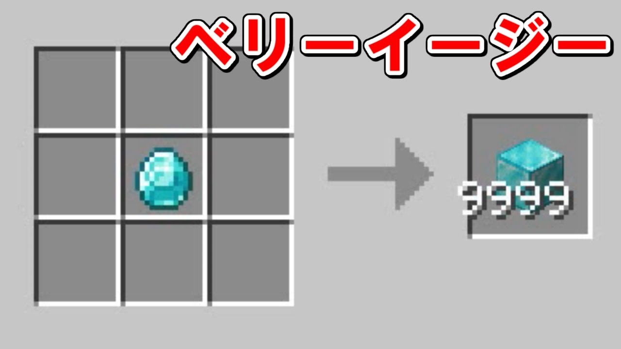 世界一簡単なモード「ベリーイージー」でエンドラ討伐をしてみた結果…【マインクラフト・まいくら】