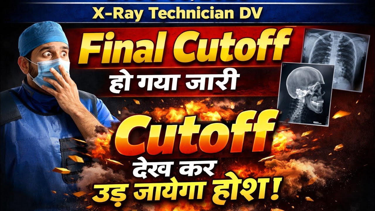 BTSC X-ray Technician DV | फाइनल CUTOFF हो गया जारी |#xray #xraytechnician @KhabarKaamKa 