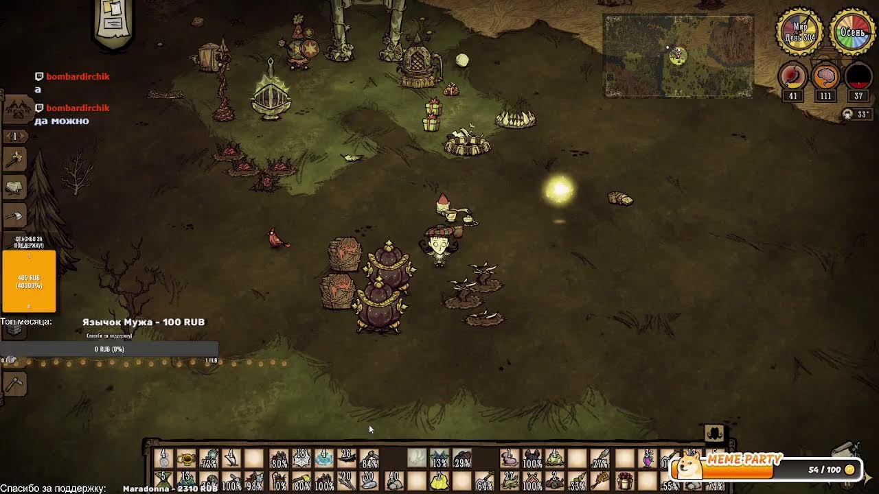 Dont Starve Together. Играем с интеграцией. #dontstarvetogether #dontstarvetogetherstream