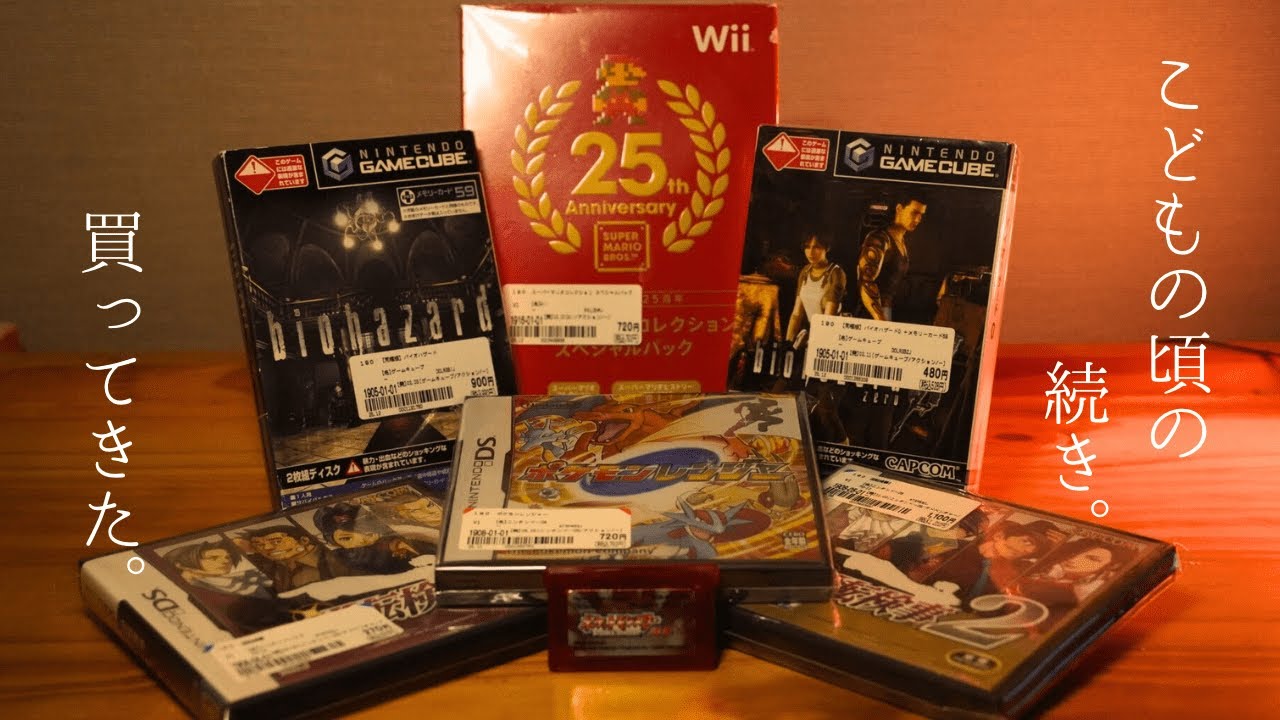 【新年爆買い】ブックオフで平成レトロゲームを買い漁ったら懐かしすぎた　#ゲーム #ジャンクゲーム