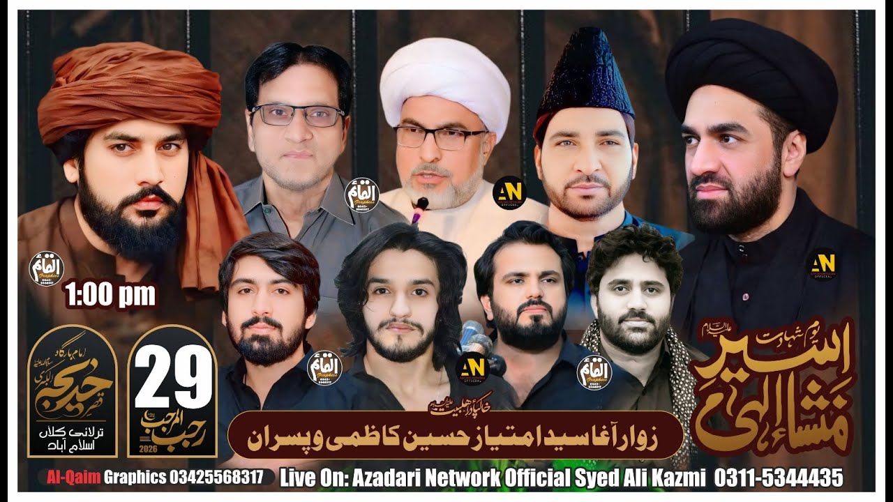 Live Majlis e aza 29 rajab 2O26 Tarlai kalan Islamabad