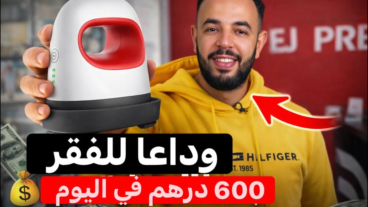 أحسن مشروع بآلة الطباعة!!!  و لاول مرة  أرباحها كبيرة جدا. مشروع لا يعرف الخسارة