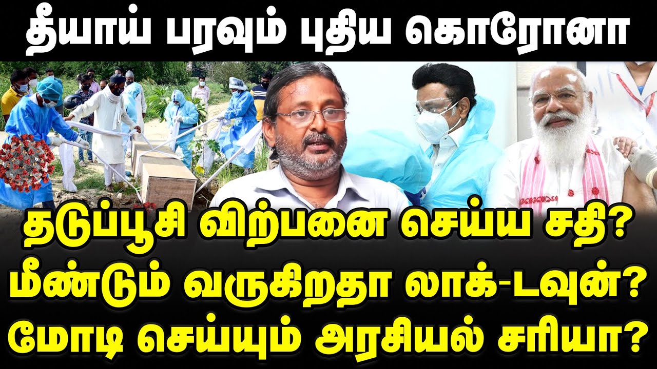 Covid Omicron BF.7 cases surge in India today | would Vaccine,Lockdown Control Virus?  Dr.Pugalendhi