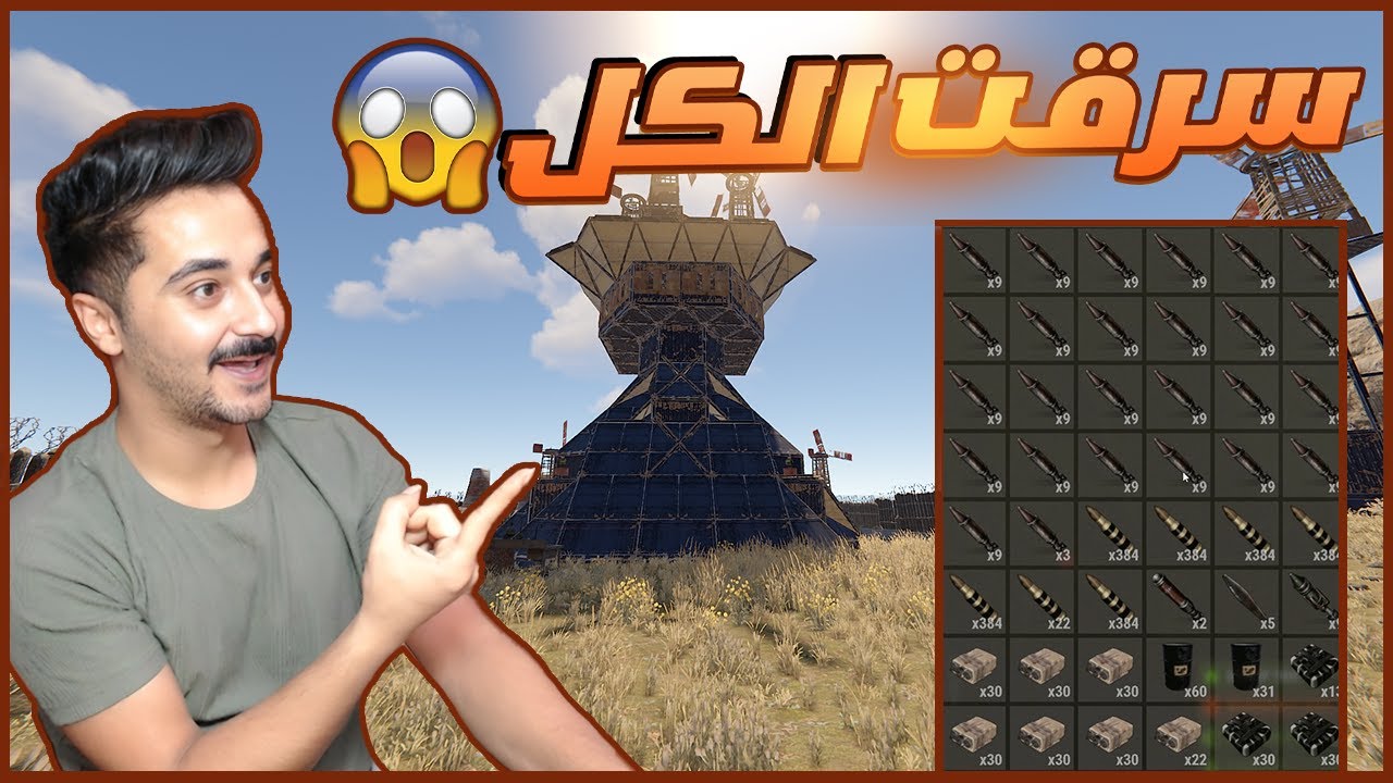 راست ريدات اسطورية 😱 - Rust