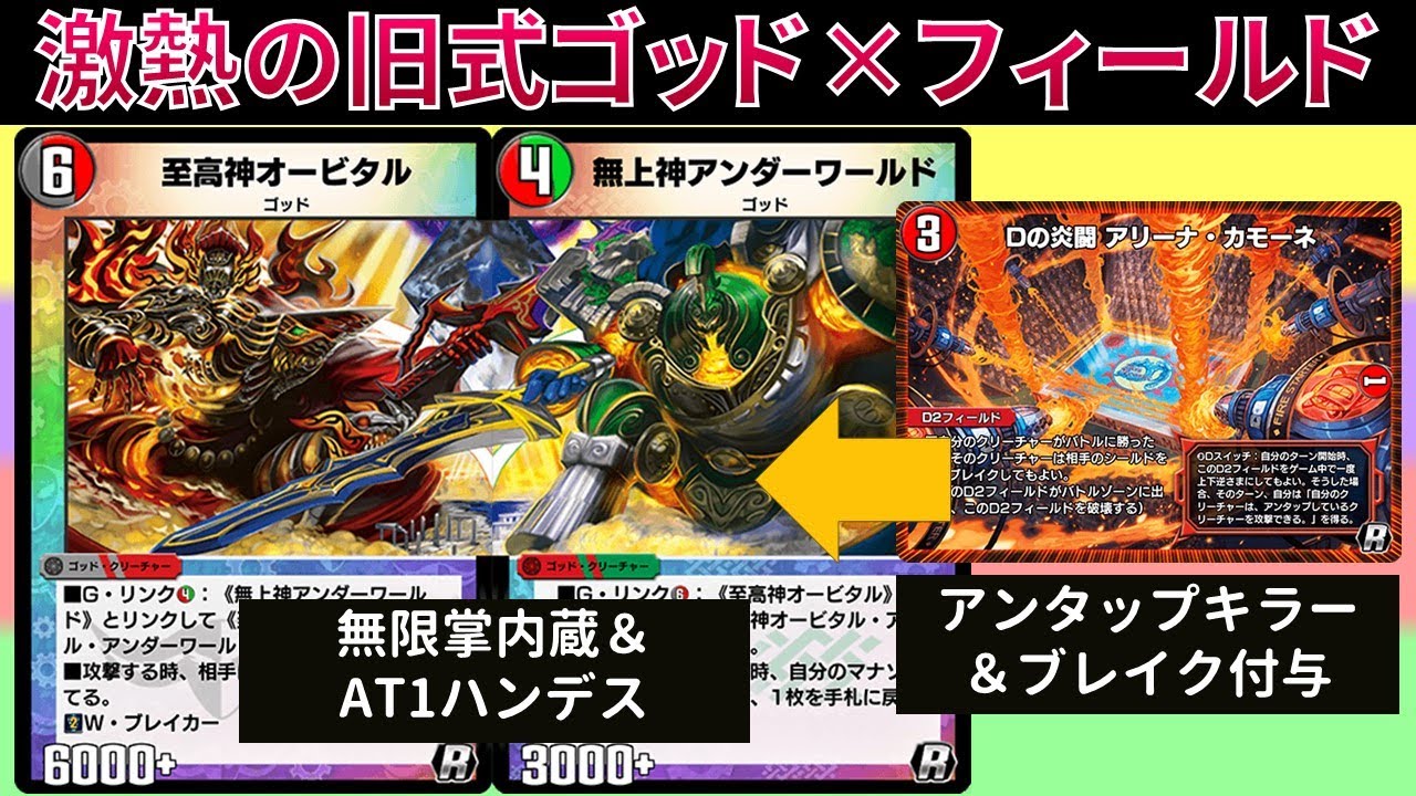 アンタップキラーが手札と盾も奪い去る『至高無上カモーネ』【デュエプレ】【DMPP-28】