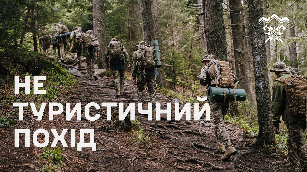 17 УРОКІВ ГІРСЬКОГО ПІХОТИНЦЯ