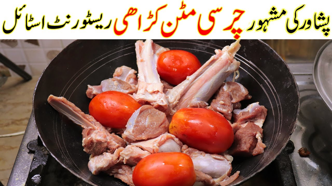 Charsi Mutton Karahi Street Style | Peshawari Charsi Mutton Karachi | Charsi Karahi