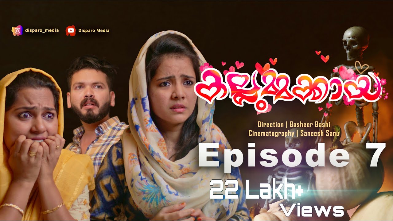 Kallummakkaya | Web Series | Episode 7 | English Subtitle | Basheer Bashi | Fukru