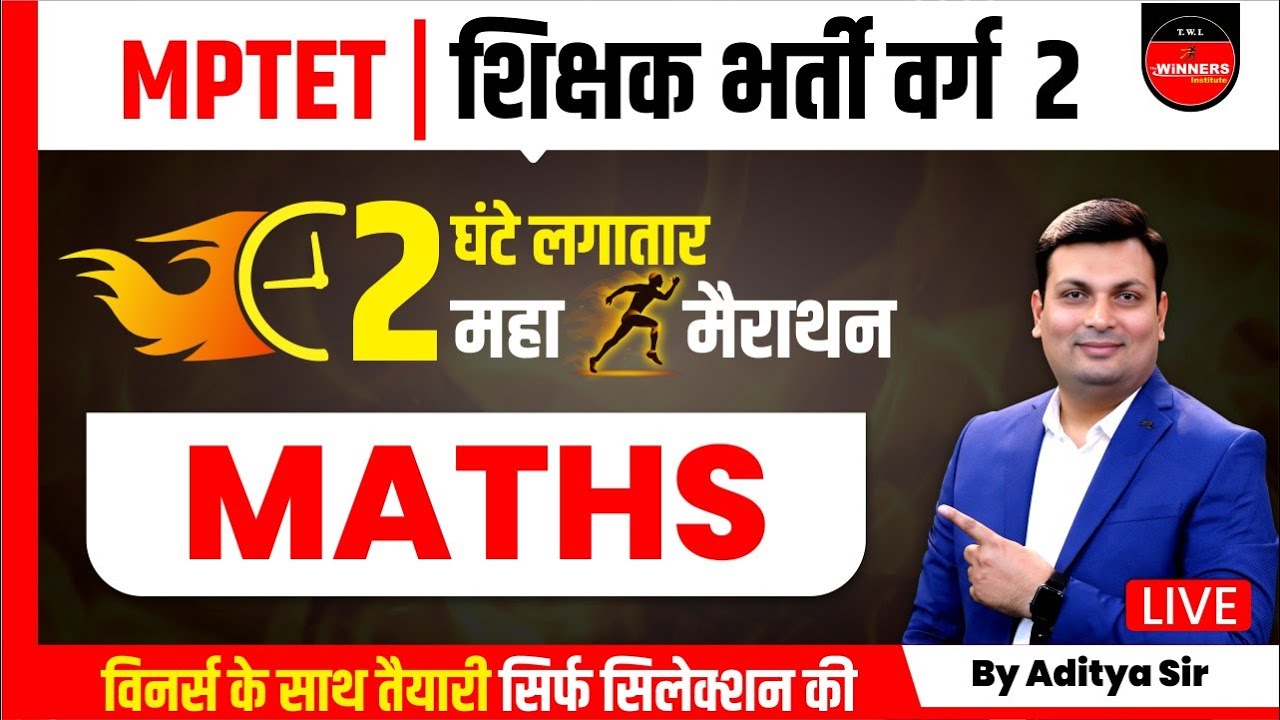 MPTET 2023 | MPTET VARG 2 | MATHS | SUNDAY SPECIAL MATHS MARATHON CLASS | MATHS by ADITYA PATEL SIR