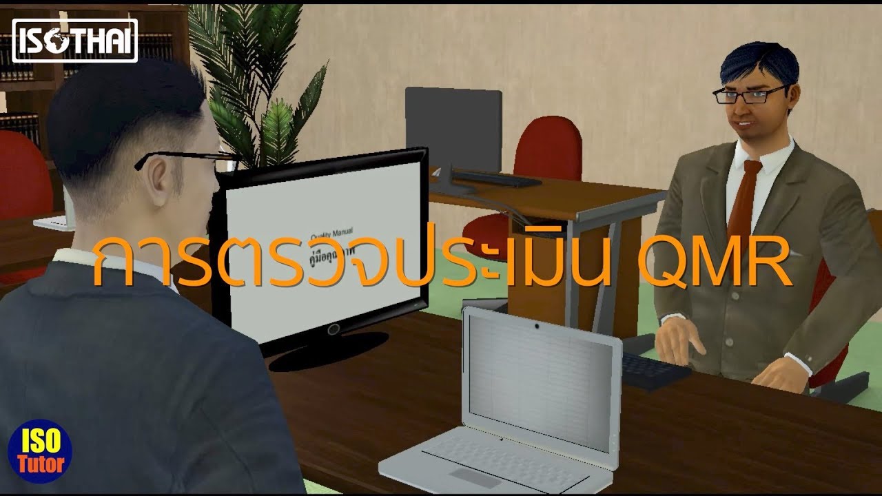 แนวทางการ Audit QMR / DCC (ISO9001:2015)