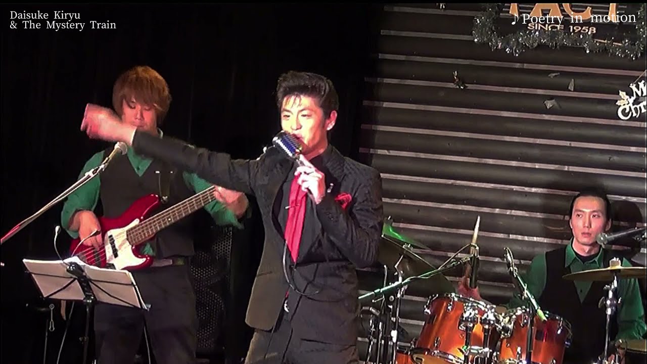 Poetry In Motion ﾎﾟｴﾄﾘｰｲﾝﾓｰｼｮﾝ/ Johnny Tillotson  /Daisuke Kiryu 桐生大輔　和製エルヴィス   Japanese Elvis