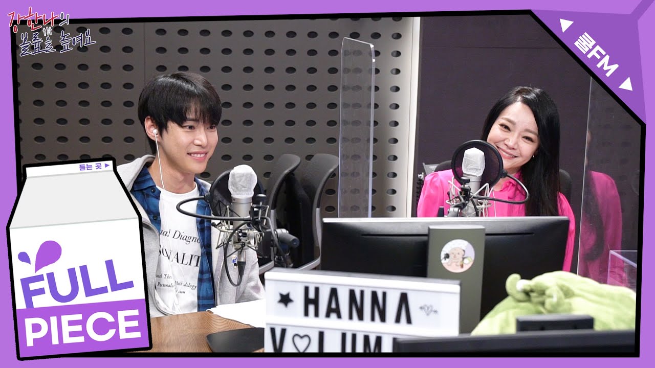텐션 업! 초대석 with 도영 of NCT(엔시티), 김소현 full ver. /[강한나의 볼륨을 높여요]｜KBS 210901 방송
