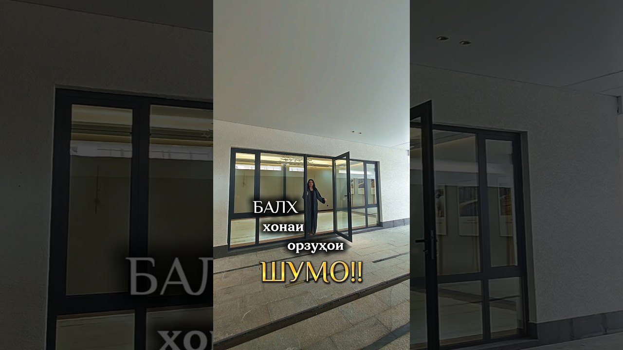 Балх - Хонаи орзухои Шумо!!!😍