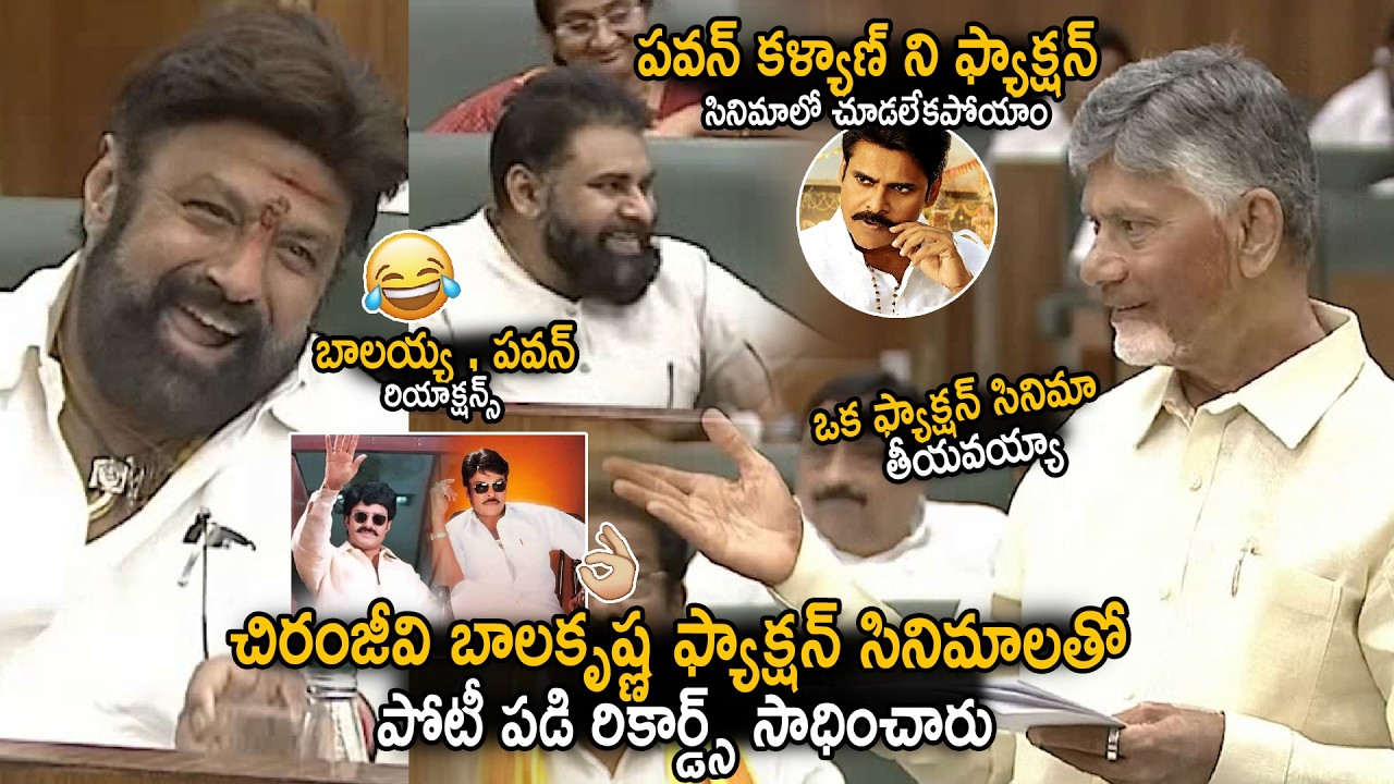 Chandra Babu Funny Comments On Pawan Kalyan About Faction Movies Like Chiranjeevi Bala Krishna | Stv