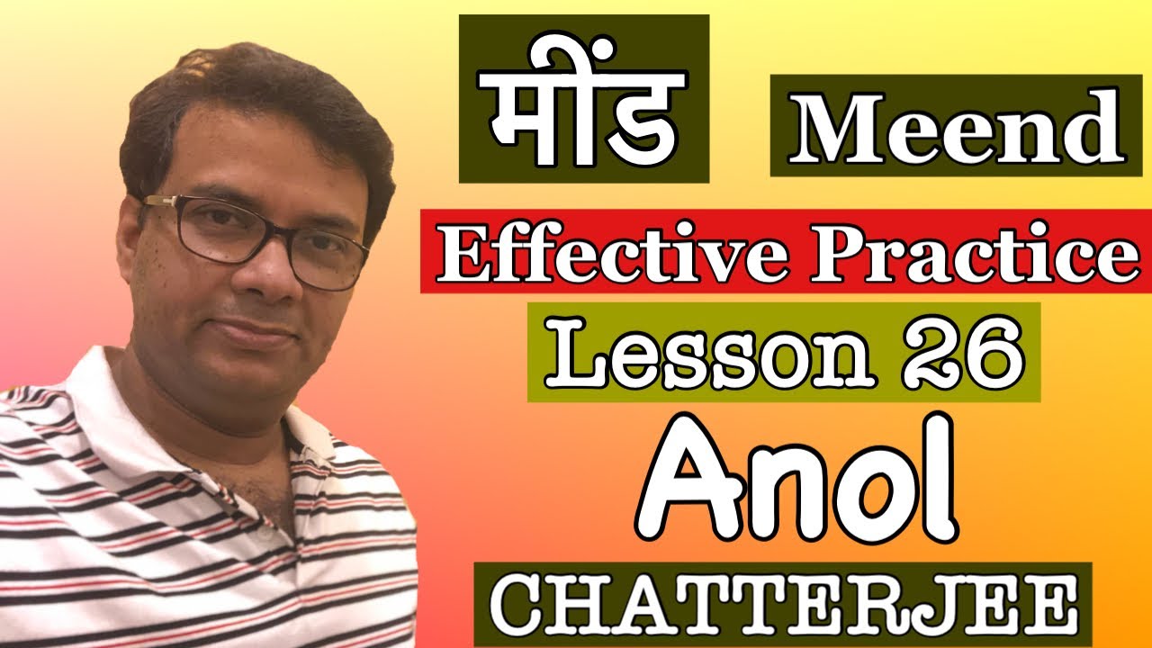 Meend | मींड | Lesson 26 | Anol Chatterjee | Music Learning Video
