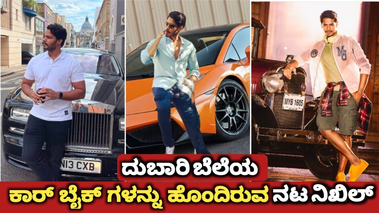 Nikhil Kumaraswamy Most Expensive Cars And Bikes Collection | Yuvaraja Nikhil Luxury Cars