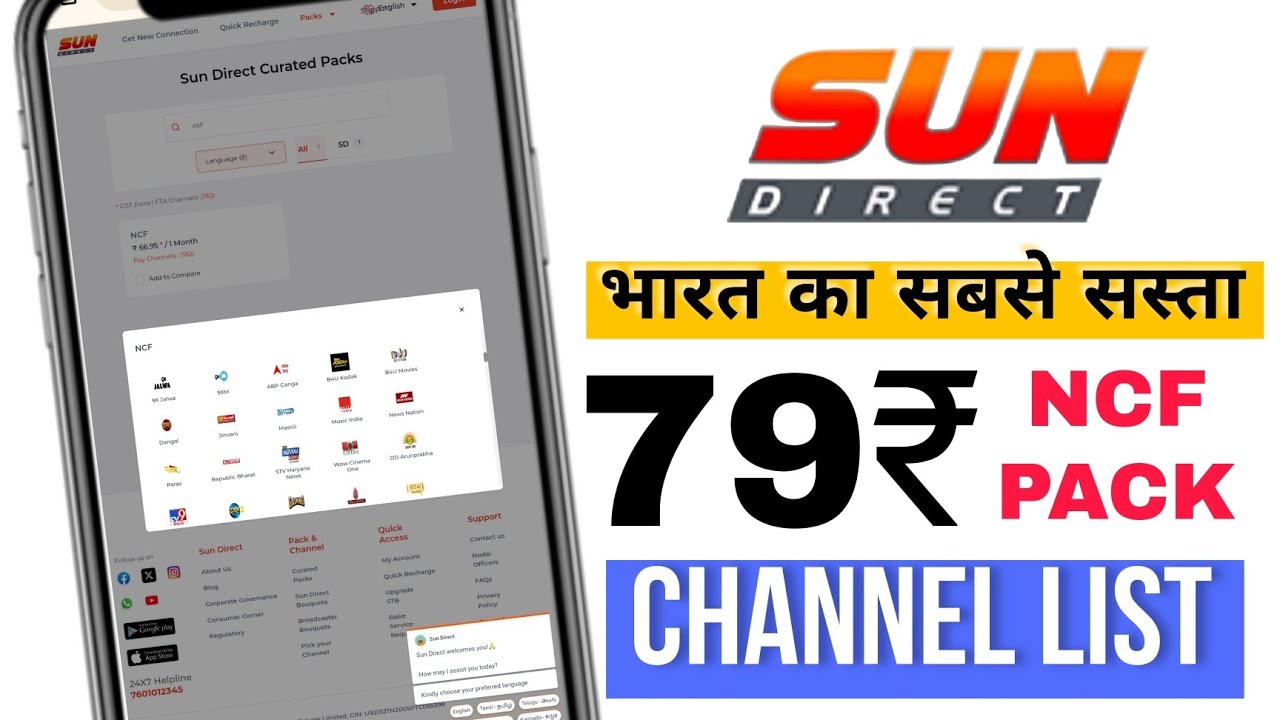 Sun Direct NCF Pack Channel List 🔥| Sun Direct Ncf recharge | Sun Direct dth