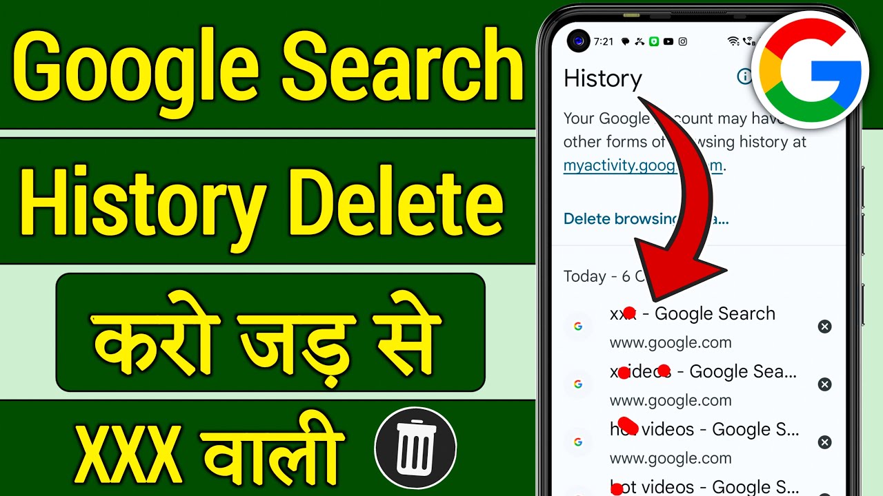 Google history kaise delete kare | google search history delete | google history permanently delete