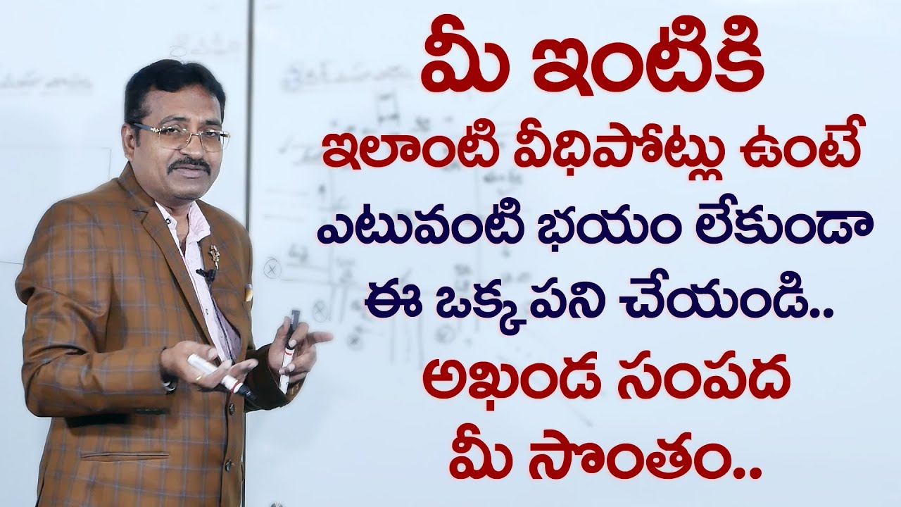 BVSS Reddy : Vastu Shastra Street Directions || Veedhi Potu || Veduc Mahavastu || M Qube