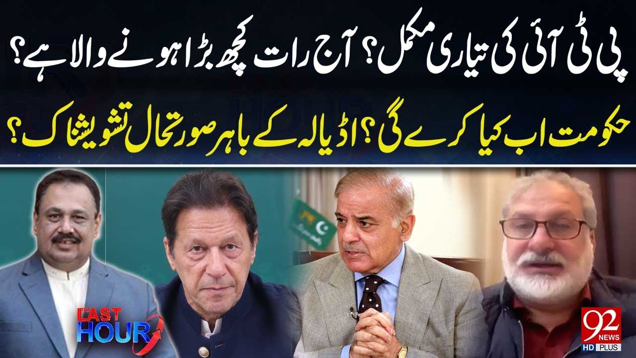 Напряженность в Адиале нарастает: сегодня вечером ожидаются важные события | PTI: Упорное положен...