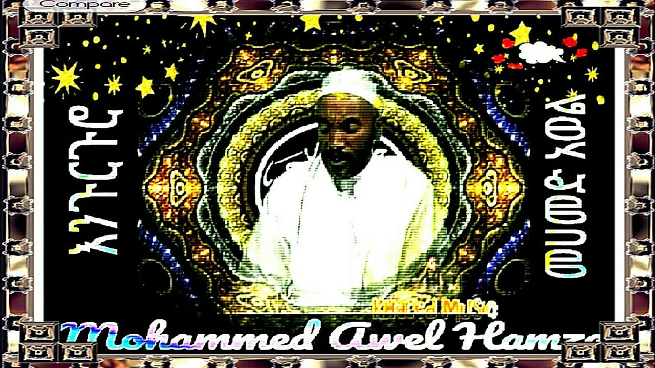 Menzuma - Mohammed Awel Hamza