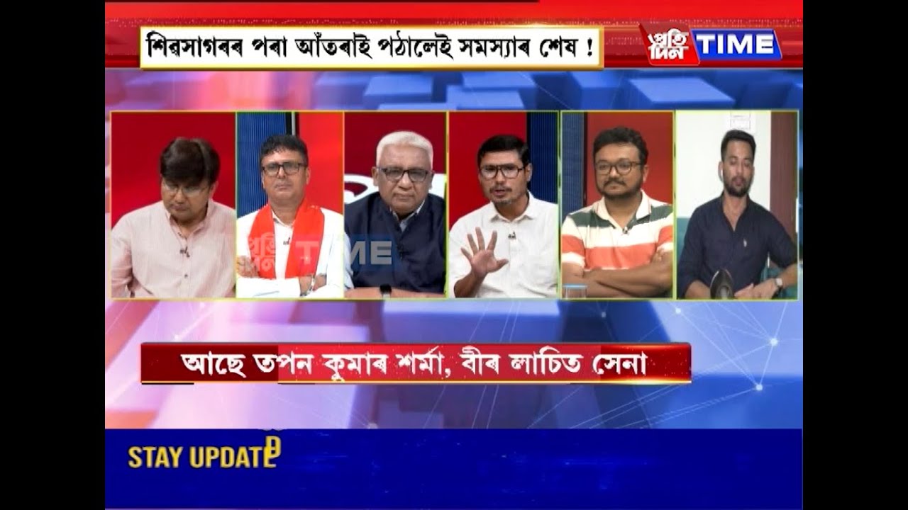 ‘মিঞা খেদা’ ‘শিশু জাতীয়তাবাদ’হে নেকি? মৃণাল তালুকদাৰৰ  সৈতে ‘বিশ্লেষণ’