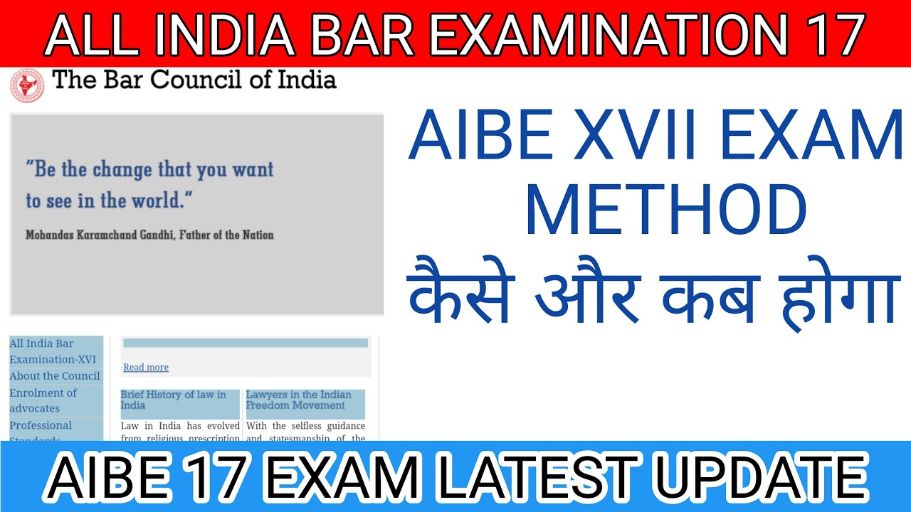 aibe 17 latest notification update/ bci latest updatation / AIBE XVII / aibe 17 new exam pattern