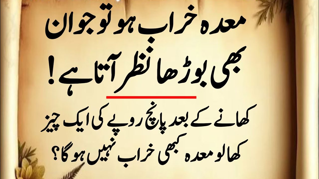 New aqwal e zareen in urdu | inspirational motivational quotes